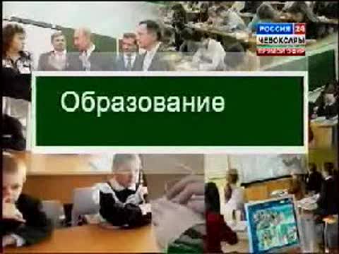 «Вести образование».