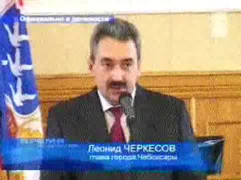 Официально вступил в должность глава города Чебоксары Леонид Черкесов.