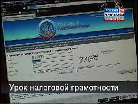 Ни один налогоплательщик не должен остаться без внимания!