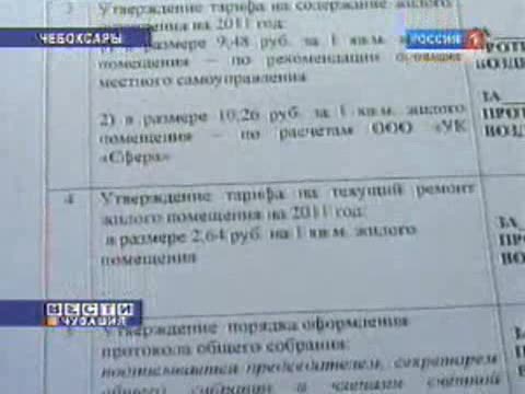 С Нового года чебоксарцам придется платить за квартиру на 10% больше.