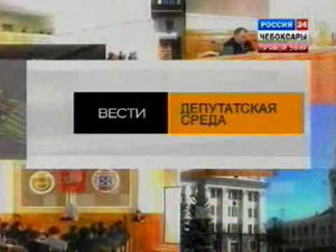 Депутатская среда