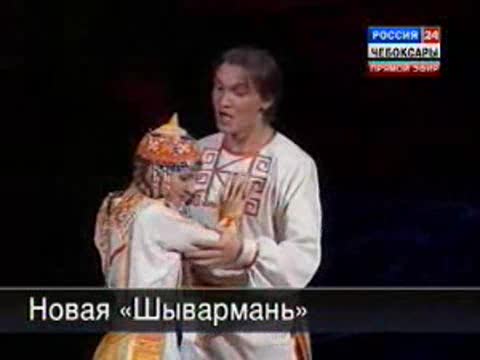 В Чувашии возродили первую национальную оперную постановку «Шывармань»