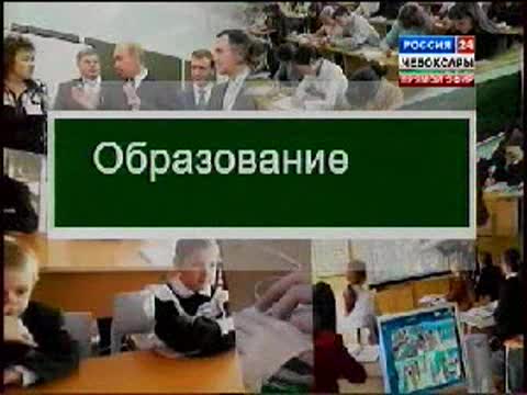 «Вести образование»