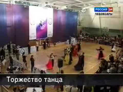 Сильнейшие танцевальные пары республики встретились на открытом чемпионате и первенстве г.Чебоксары по спортивным танцам