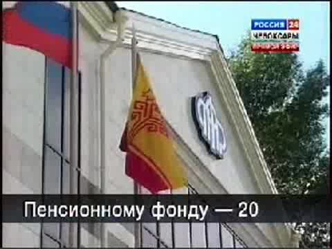 Пенсионный фонд подводит итоги 20 летней работы.