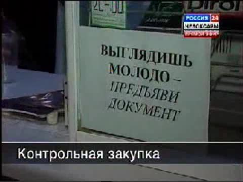 Молодежное движения в Чебоксарах уже полгода проводит акции, чтобы обнаружить и «заклеймить» торговые точки, где подростками отпускают алкогольные напитки