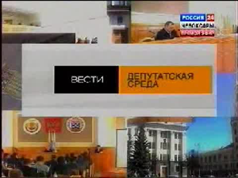 «Депутатская среда»