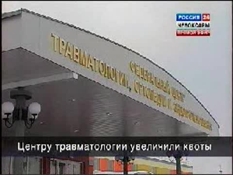 Центр травматологии получил государственный заказ в 1,5 раза больше прошлогодней заявки