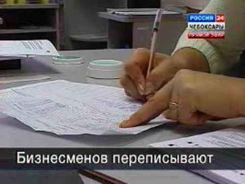 Бизнесменов переписывают