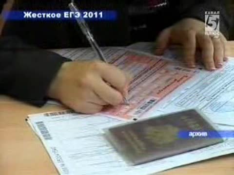 Процедура проведения ЕГЭ 2011 станет строже