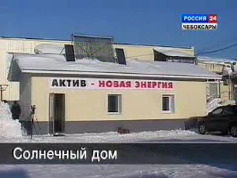 В Чебоксарах появился первый дом, который питается от солнечной энергии