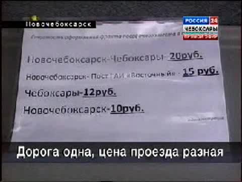 Начал действовать новый тариф на перевозку пассажиров между Чебоксарами и Новочебоксарском