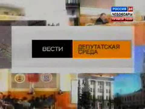 «Депутатская среда»