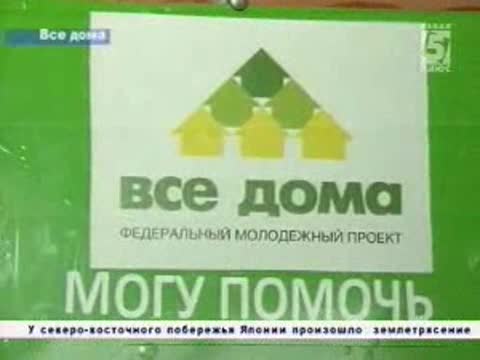 Участники проекта «Все дома» устанавливают в городских домах специальные доски взаимопомощи