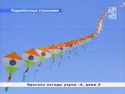 «Поднебесные странники». Принимаются заявки для участия