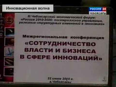 В Чебоксарах пройдет 4 Международный экономический форум