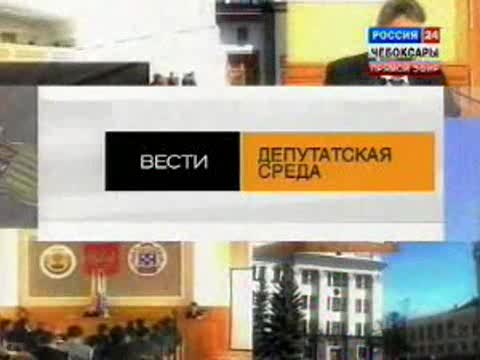 «Депутатская среда»
