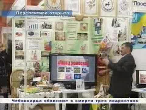 В Чебоксарах открылась выставка «Воспитание, образование, карьера»