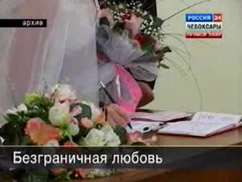Браки с иностранцами стали реже