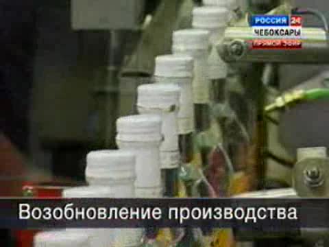 На Чебоксарском ликероводочном заводе вновь заработал конвейер