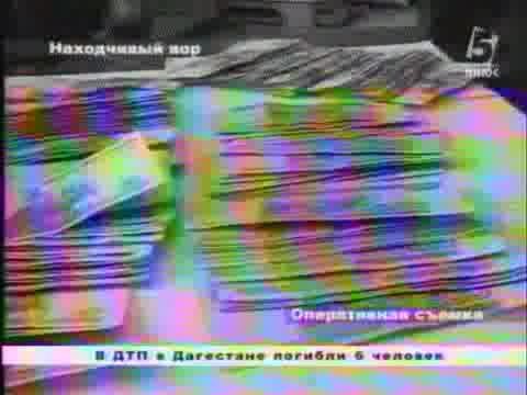 Находчивый вор