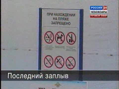 Пляжный сезон. Безопасность в первую очередь