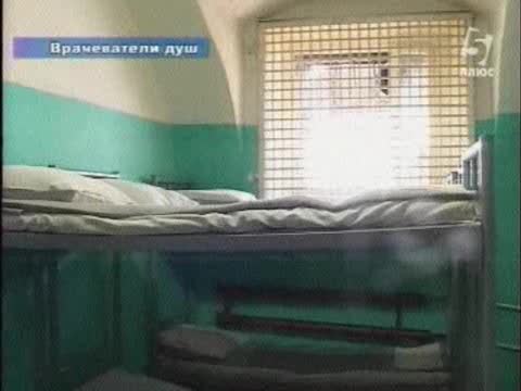 Психологическая помощь подследственным