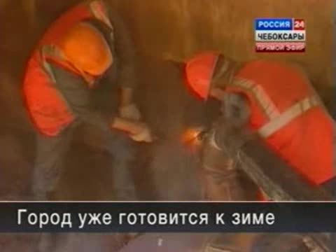 Чебоксары готовятся к отопительному сезону