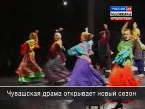 Чувашский драматический театр открывает 94-ый сезон