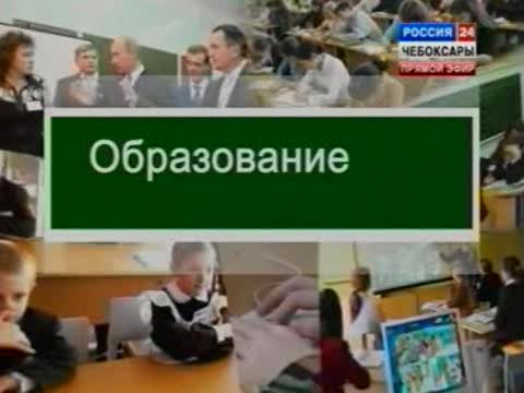 Призером Всероссийского конкурса «Учитель года» может стать учитель из Чебоксар