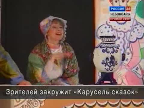 В Чебоксарах стартовал фестиваль кукольных театров «Карусель сказок»