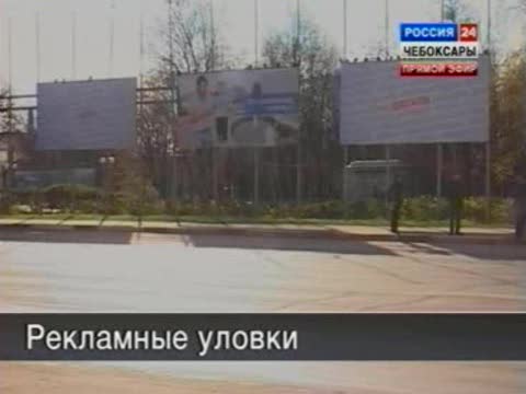 Чебоксарские депутаты намерены ужесточить положение о наружной рекламе