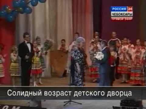 Чувашской государственной филармонии исполнилось 75 лет