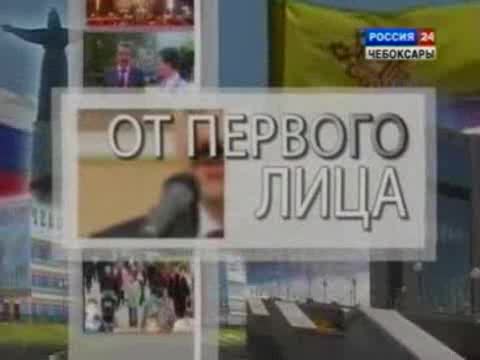 От первого лица