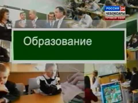 Вести образование