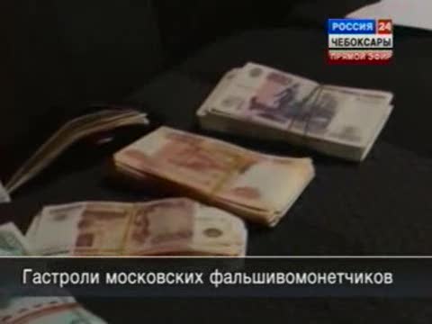 В Чебоксарах задержаны подозреваемые в сбыте фальшивых 5-тысячных купюр