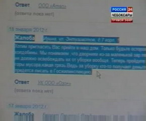 Горожане и чиновники наладили связь с управляющими компаниями через интернет-страничку ЖКХ