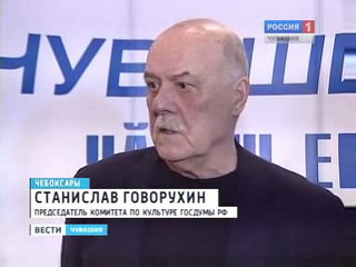 В Чебоксары с рабочим визитом приехал Станислав Говорухин