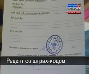 В Чебоксарах появились электронные рецепты со штрих-кодом