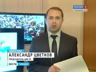 Александр Цветков: в Чувашии выборы Президента прошли намного спокойнее, чем думские