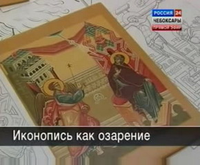 В Чебоксарах учат писать святые лики