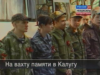 В Калужскую область на ежегодную всероссийскую «Вахту памяти» отправился поисковый отряд студентов Чувашского педуниверситета.