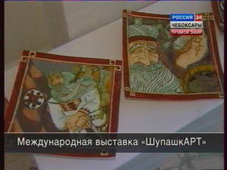 Международная выставка «ШупашкАРТ» открылась в Чебоксарах