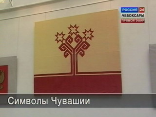 Символы Чувашии