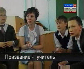 Учитель - профессия семейная