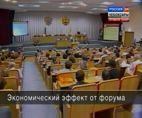 В Доме Правительства подвели итоги Чебоксарского экономического форума