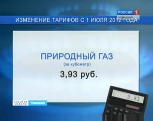 С 1 июля произошло повышение тарифов на коммунальные услуги