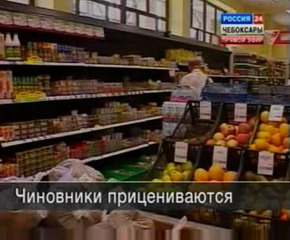 Чебоксарские чиновники совершили рейд в продуктовые магазины