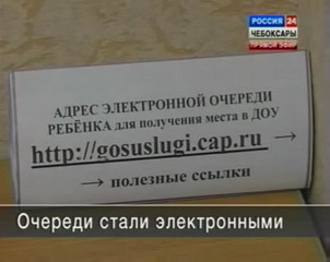 Очереди стали электронными