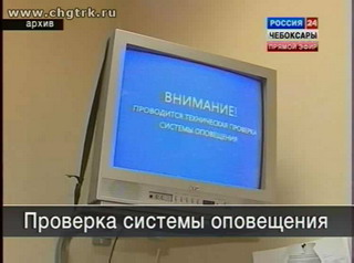 7 сентября в республике вновь пройдет проверка системы оповещения населения